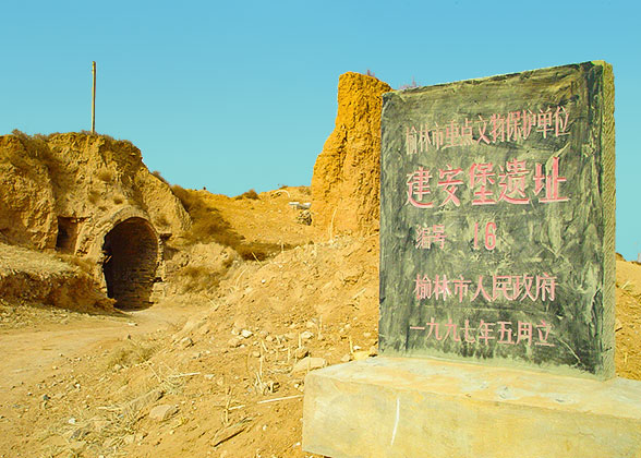 Jianan Fortress, Yulin Great Wall